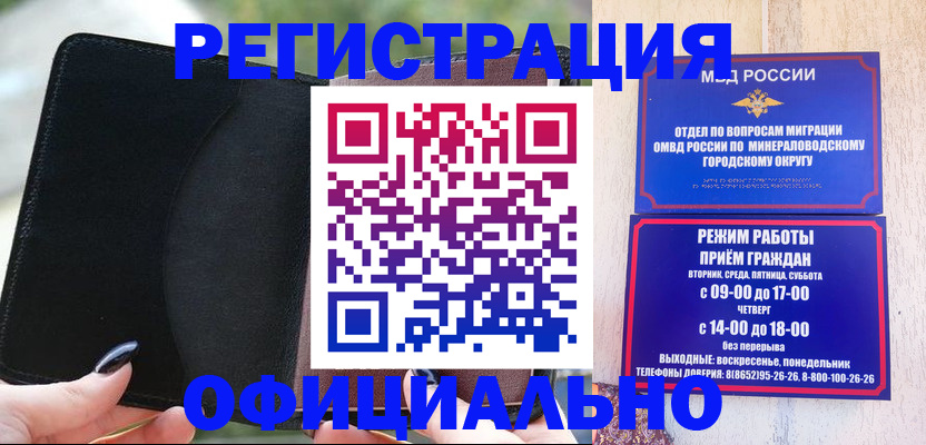 прописка законно в Краснодарском крае