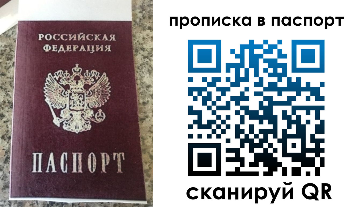 прописка для кредита в Краснодарском крае