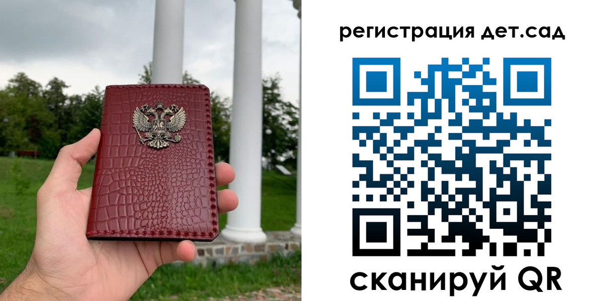 прописка гарантия в Краснодарском крае