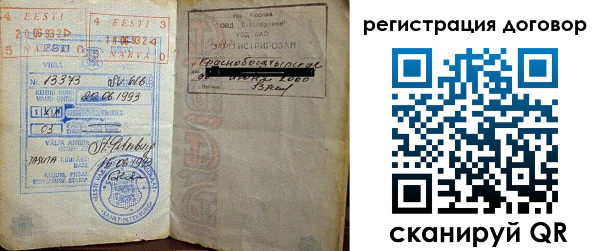 прописка в Краснодарском крае