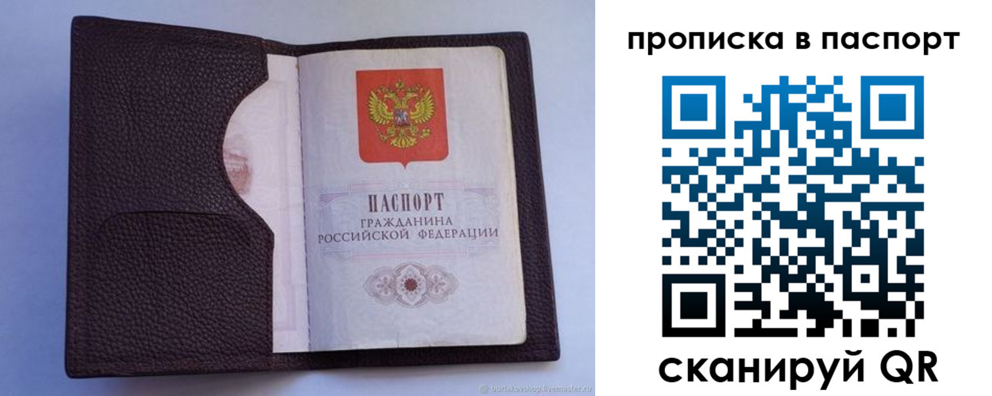 прописка законно в Краснодарском крае