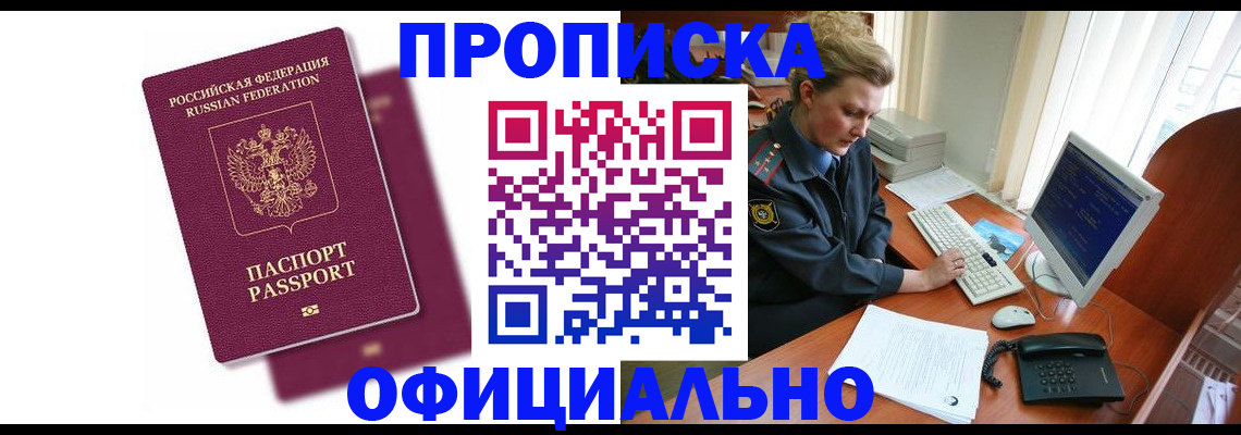 временная регистрация поиск в Краснодарском крае