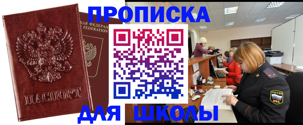 прописка для военкомата в Краснодарском крае