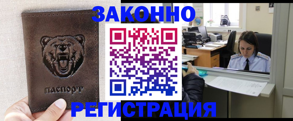 прописка 2025 в Краснодарском крае