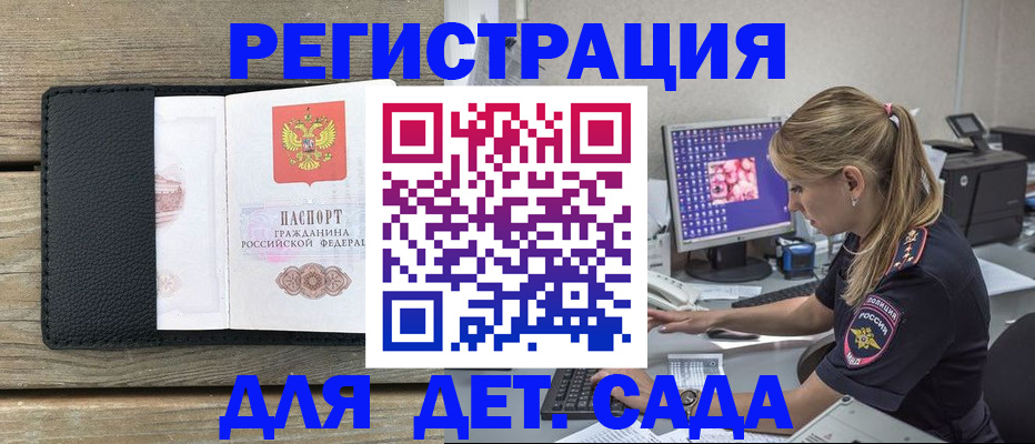 где прописаться в Краснодарском крае