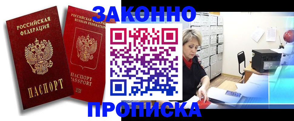 регистрация в Краснодарском крае