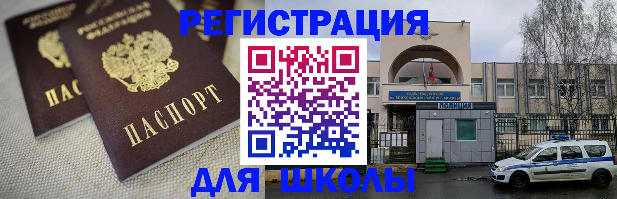 временная регистрация для всех в Краснодарском крае