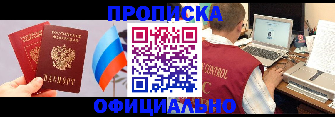 временная регистрация поиск в Краснодарском крае